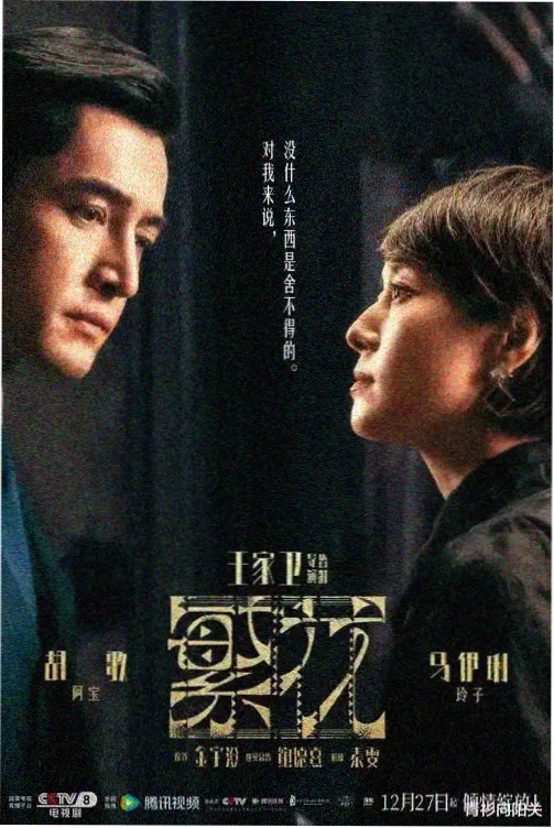 失踪者名单漫画封面